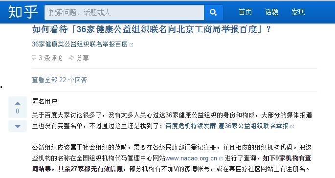 新闻爆料会查吗知乎,知乎如何应对舆论风暴  第1张