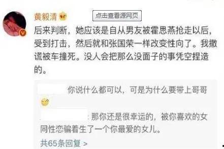 黄弈前夫爆料新闻视频,揭秘婚姻内幕  第3张