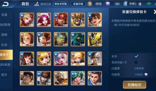 王者荣耀s20体验服最新爆料,王者荣耀全新英雄与机制革新前瞻  第2张